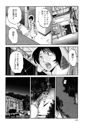 Hadaka no Kusuriyubi 2 Page #190