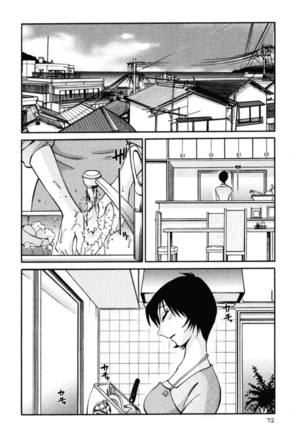 Hadaka no Kusuriyubi 2 Page #75