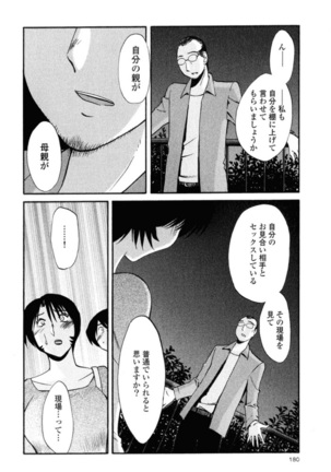 Hadaka no Kusuriyubi 2 Page #182