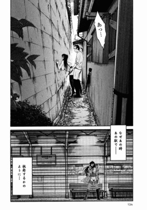 Hadaka no Kusuriyubi 2 Page #137