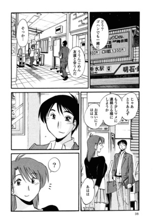 Hadaka no Kusuriyubi 2 Page #41