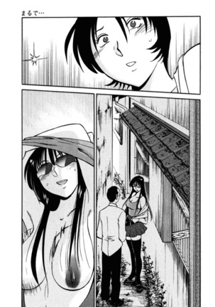 Hadaka no Kusuriyubi 2 Page #128