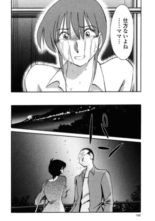 Hadaka no Kusuriyubi 2 Page #188