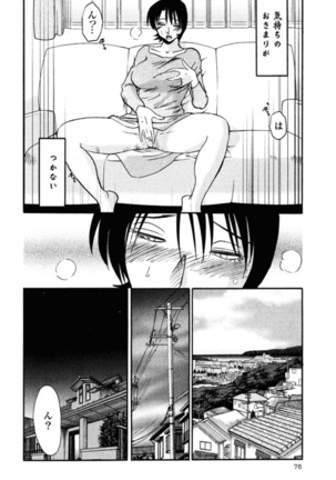 Hadaka no Kusuriyubi 2 Page #79