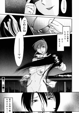 Hadaka no Kusuriyubi 2 Page #168