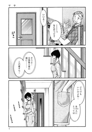 Hadaka no Kusuriyubi 2 Page #10