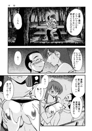Hadaka no Kusuriyubi 2 Page #16