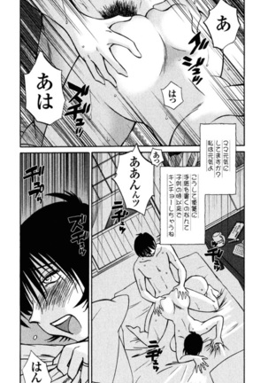 Hadaka no Kusuriyubi 2 Page #210
