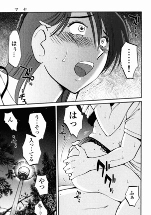 Hadaka no Kusuriyubi 2 Page #24
