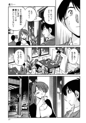 Hadaka no Kusuriyubi 2 Page #40