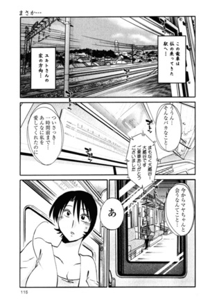 Hadaka no Kusuriyubi 2 Page #118