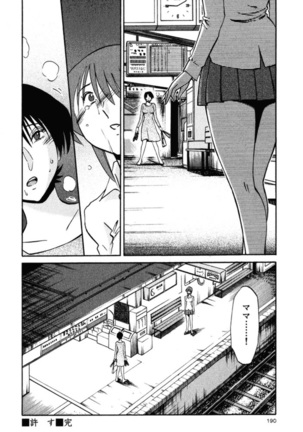 Hadaka no Kusuriyubi 2 Page #192