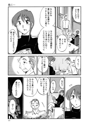 Hadaka no Kusuriyubi 2 Page #80
