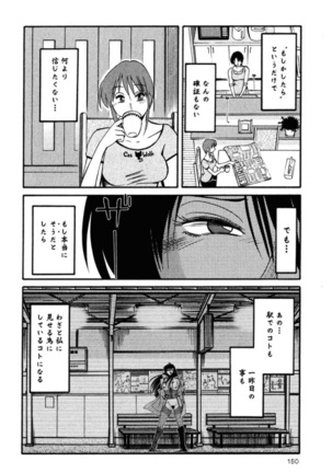 Hadaka no Kusuriyubi 2 Page #153