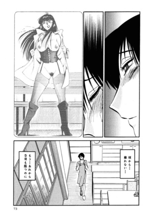 Hadaka no Kusuriyubi 2 Page #76
