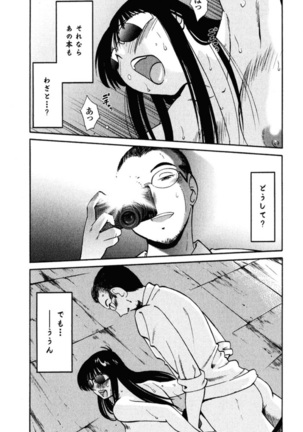 Hadaka no Kusuriyubi 2 Page #138