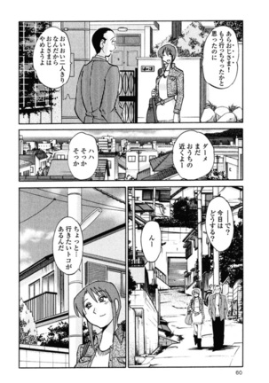 Hadaka no Kusuriyubi 2 Page #63