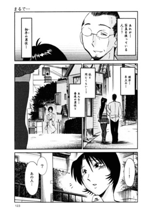 Hadaka no Kusuriyubi 2 Page #126