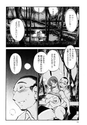 Hadaka no Kusuriyubi 2 Page #15