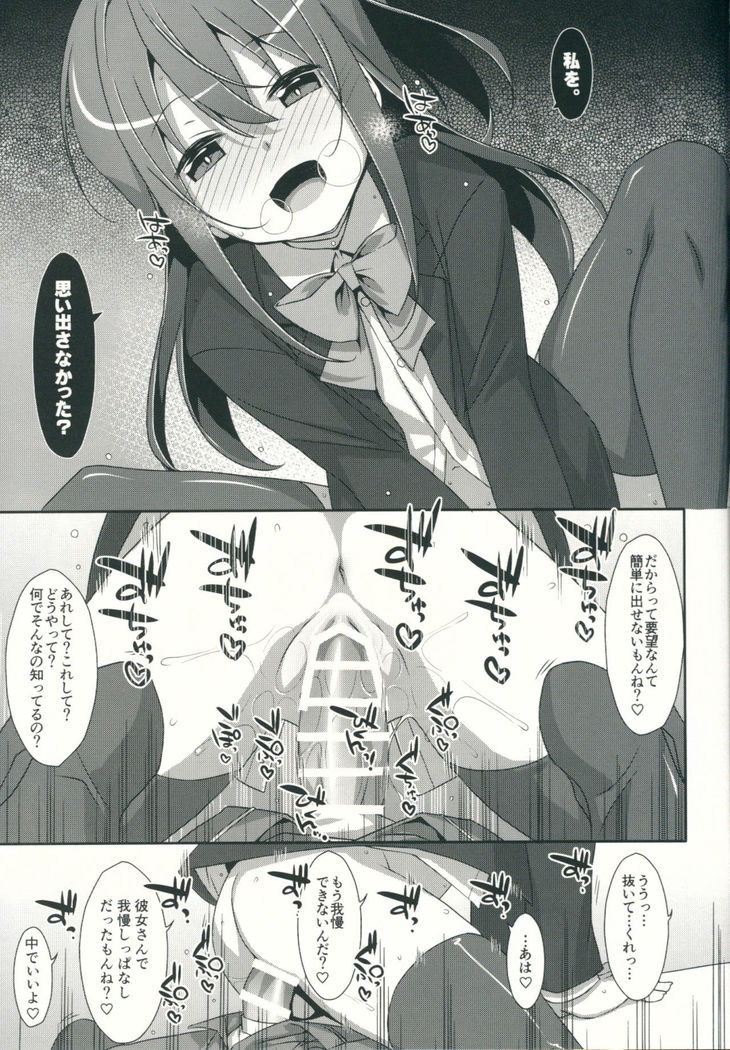 Watashi no, Kareshi-kun