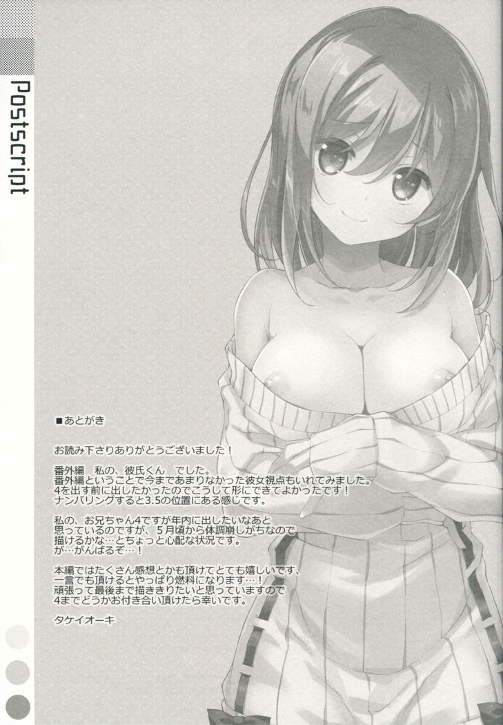 Watashi no, Kareshi-kun