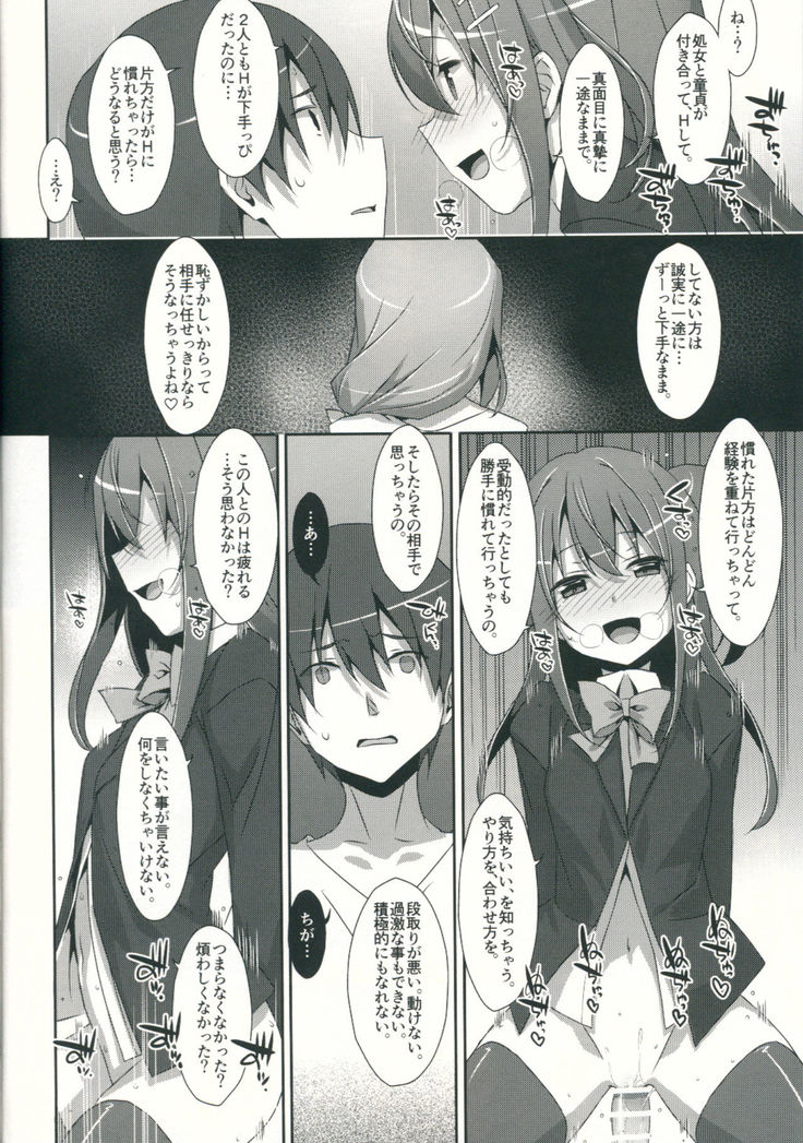 Watashi no, Kareshi-kun