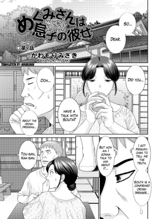 Megumi-san wa Musuko no Kanojo Ch.1-9 Page #149