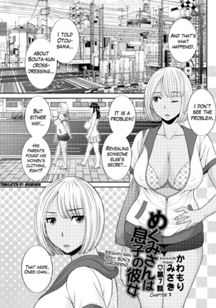 Megumi-san wa Musuko no Kanojo Ch.1-9 - Page 113