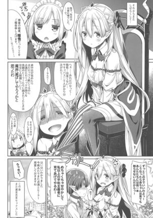 Maou-sama o Taosu no ni Yuusha mo Seiken mo Irimasen. Page #21