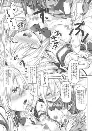 Maou-sama o Taosu no ni Yuusha mo Seiken mo Irimasen. Page #16