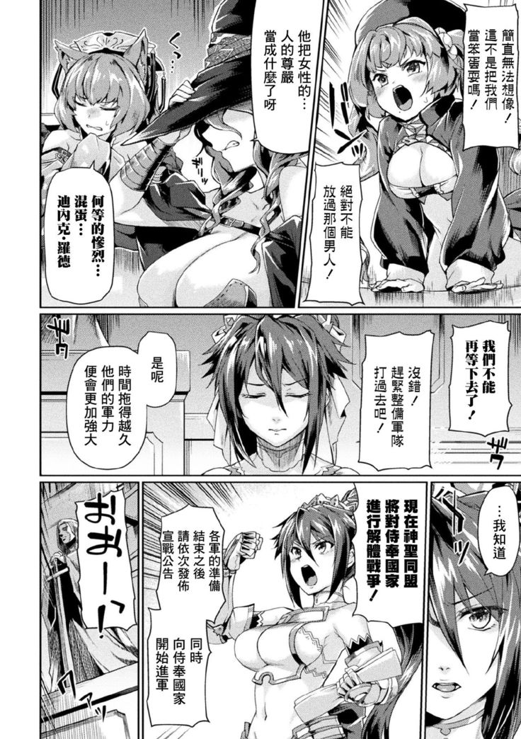 Kuroinu II ~Inyoku ni Somaru Haitoku no Miyako, Futatabi~ THE COMIC Ch. 2