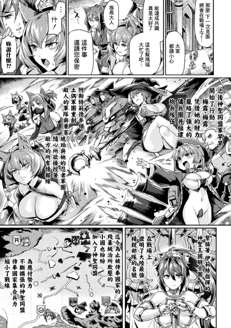 Kuroinu II ~Inyoku ni Somaru Haitoku no Miyako, Futatabi~ THE COMIC Ch. 2