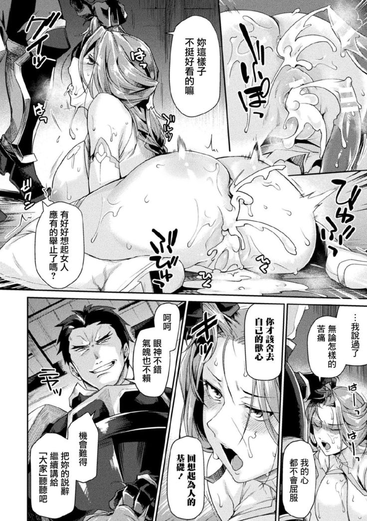 Kuroinu II ~Inyoku ni Somaru Haitoku no Miyako, Futatabi~ THE COMIC Ch. 2