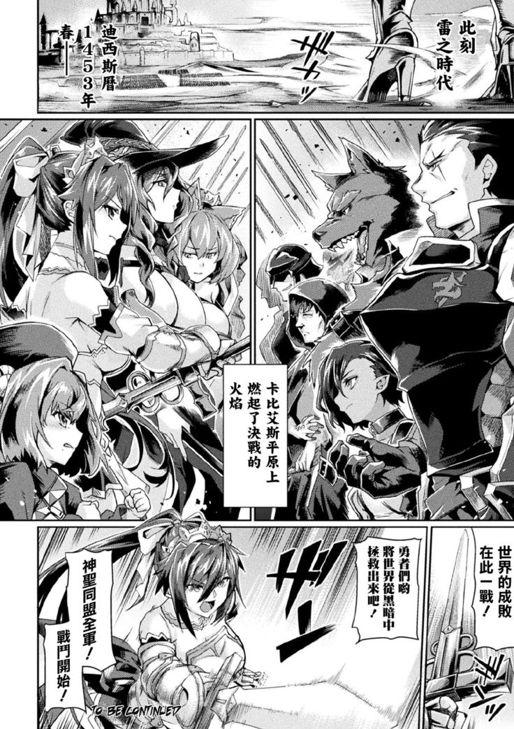 Kuroinu II ~Inyoku ni Somaru Haitoku no Miyako, Futatabi~ THE COMIC Ch. 2