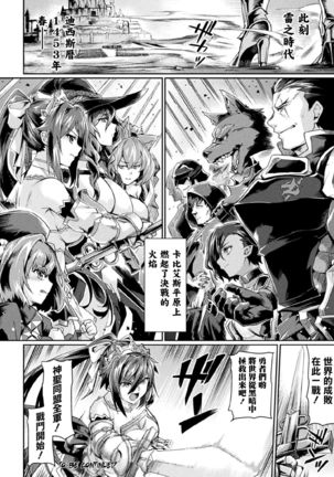 Kuroinu II ~Inyoku ni Somaru Haitoku no Miyako, Futatabi~ THE COMIC Ch. 2 Page #22