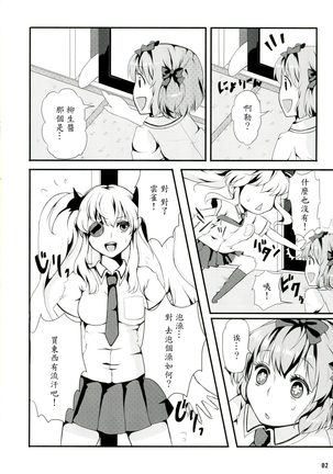 Inran Kagura -Shoujotachi no Inkei- - Page 3