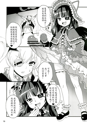 Inran Kagura -Shoujotachi no Inkei- - Page 20