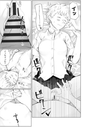 Yoake o matteta Page #74
