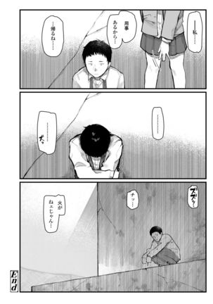 Yoake o matteta Page #137
