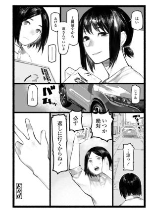 Yoake o matteta Page #53