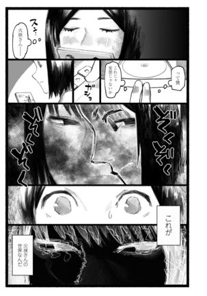 Yoake o matteta Page #14