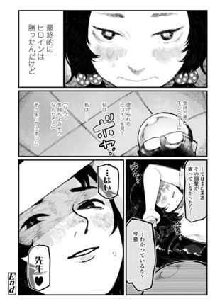 Yoake o matteta Page #105