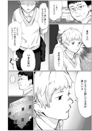 Yoake o matteta Page #59