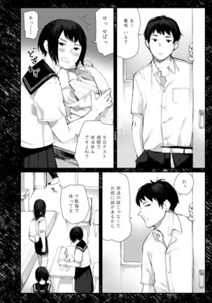 Yoake o matteta Page #161