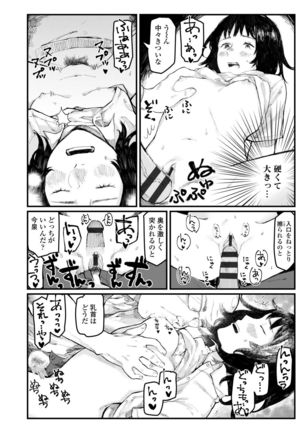 Yoake o matteta Page #93