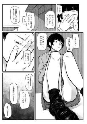 Yoake o matteta Page #112