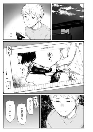 Yoake o matteta Page #166