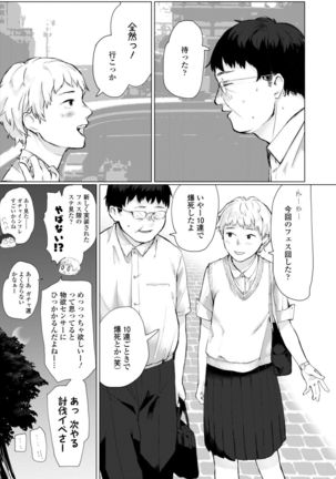 Yoake o matteta Page #58