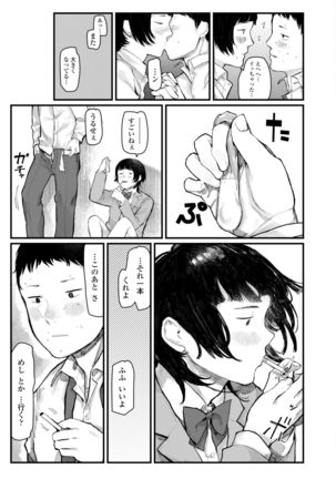 Yoake o matteta Page #136