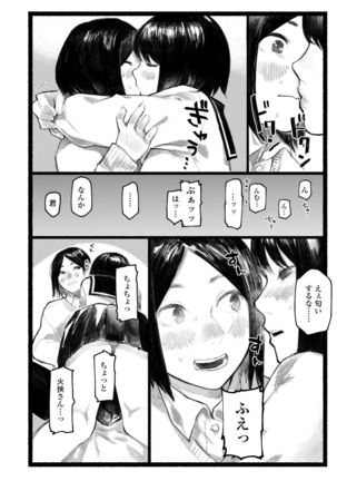 Yoake o matteta Page #27